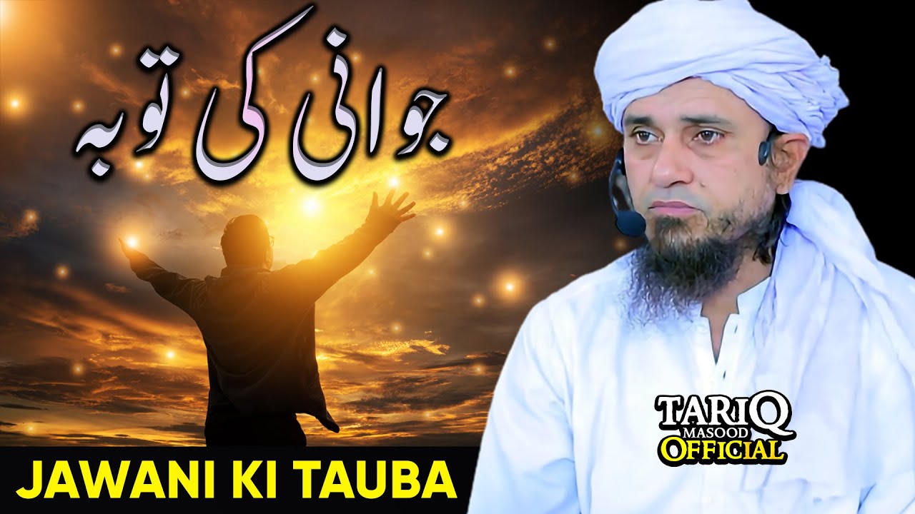 Jawani Ki Tauba | Inspirational Bayan | Mufti Tariq Masood @Tariq Masood Official
