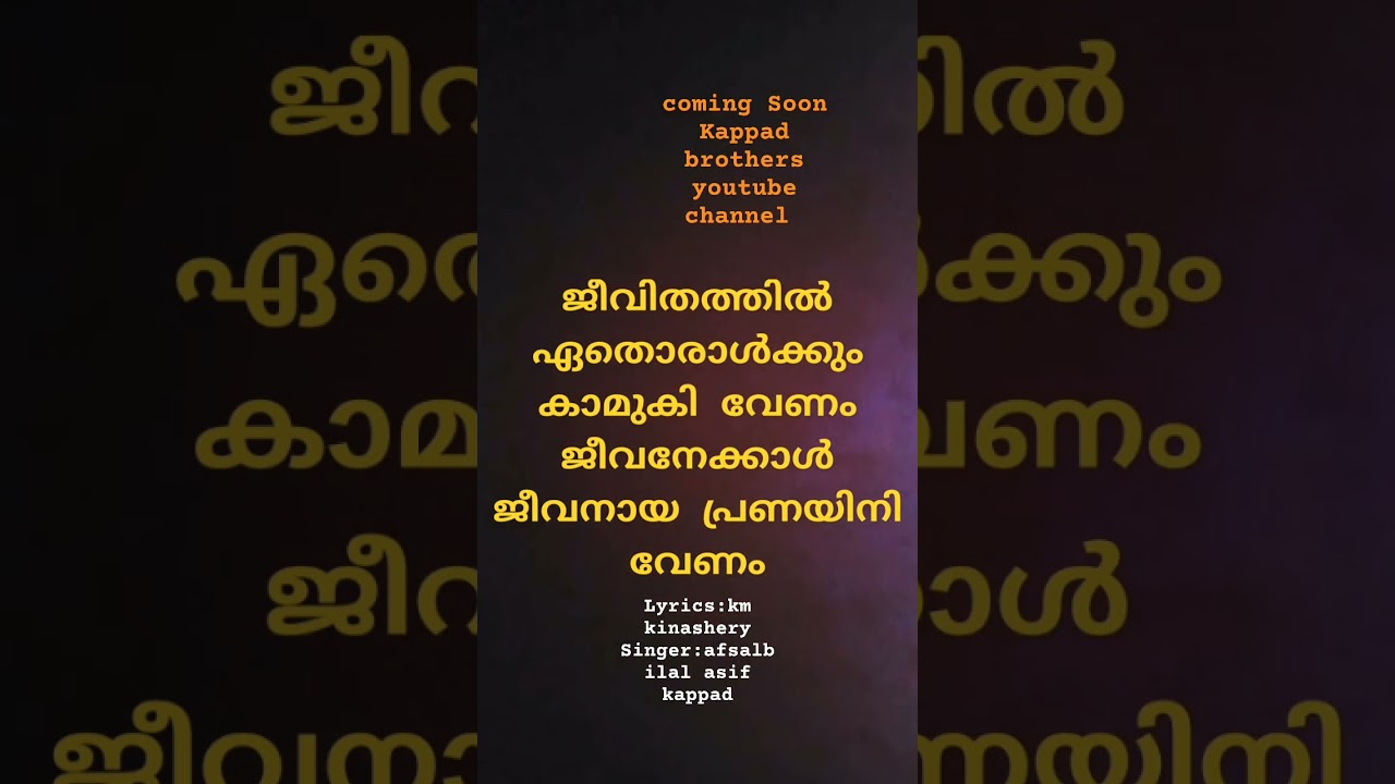 #kappadbrothers #viralsongs #sufisong #soofisam #asifkappad #newmappilasongs #newmalayalamsong #madh