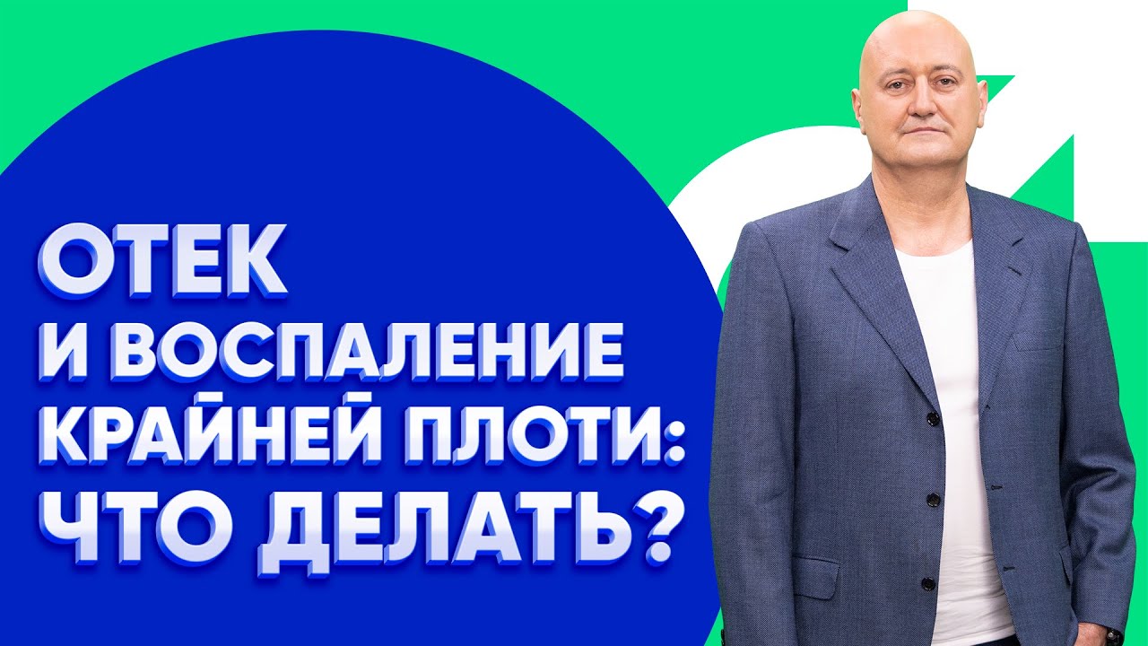 Покраснение головки полового члена и неприятный запах: что делать?