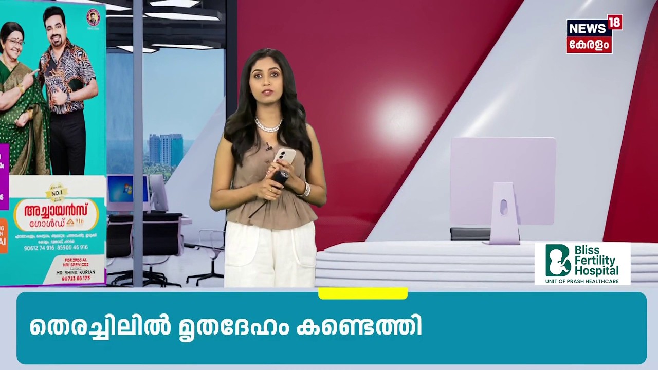 Mullaperiyar ഇടുക്കി ഡാമുകളിൽ ജലനിരപ്പുയർന്നു | Kerala Rain Alert | Idukki |Kerala Monsoon 2026|N18S