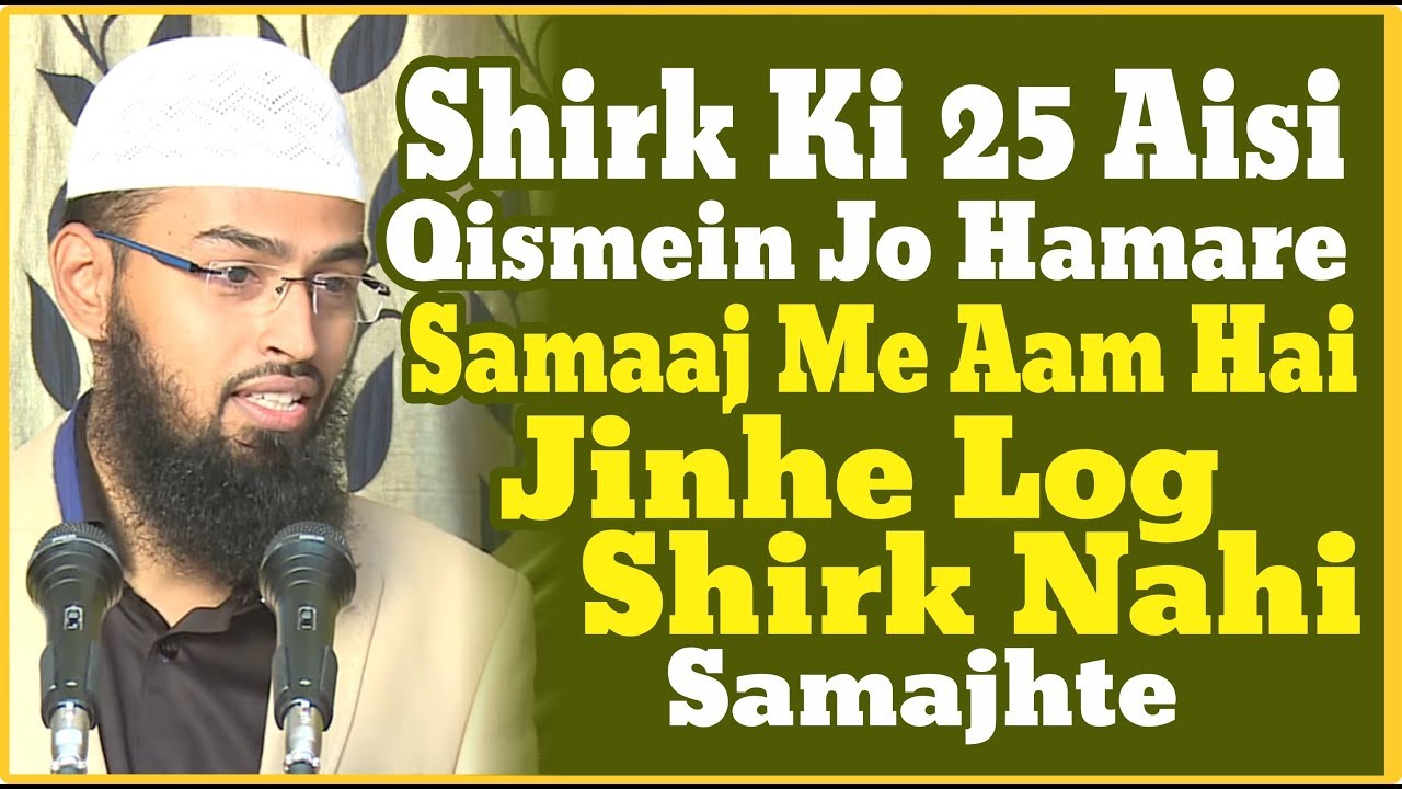Shirk Ki 25 Aisi Qismein Jo Hamare Samaj Me Aam Hai Jinhe Log Shirk Nahi Samajhte By Adv. Faiz Syed