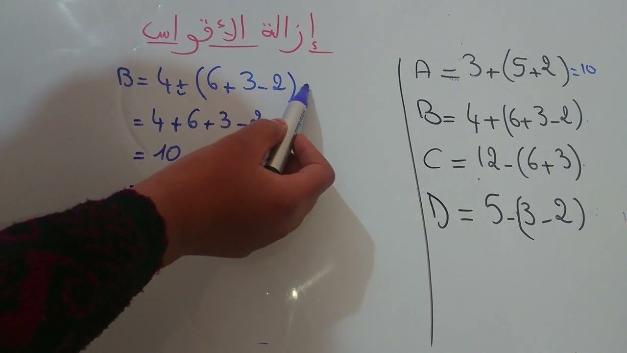 حساب سلسلة من العمليات مع إزالة الأقواس