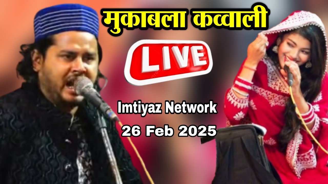 🔴LIVE: Muqabla Qawwali Zara Disco vs  Parvaz Rangila || Imtiyaz Network