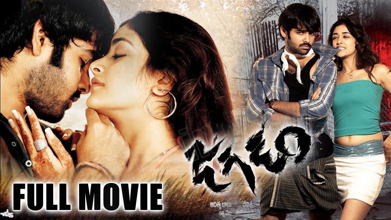 Jagadam Telugu Full Length Movie || Ram, Isha || Telugu Hit Movies