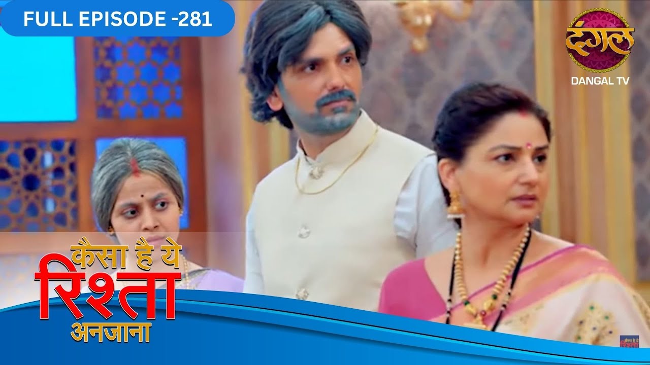 Kaisa Hai Yeh Rishta Anjana | Full Episodes | 281 | Anmol and Rajat Love Story | Dangal TV