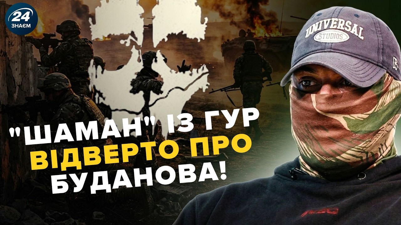 ЗІЗНАННЯ про БУДАНОВА від командира ГУР! НЕ ПОВІРИТЕ, що влаштували на Росії. Коли ЗАВЕРШЕННЯ війни?