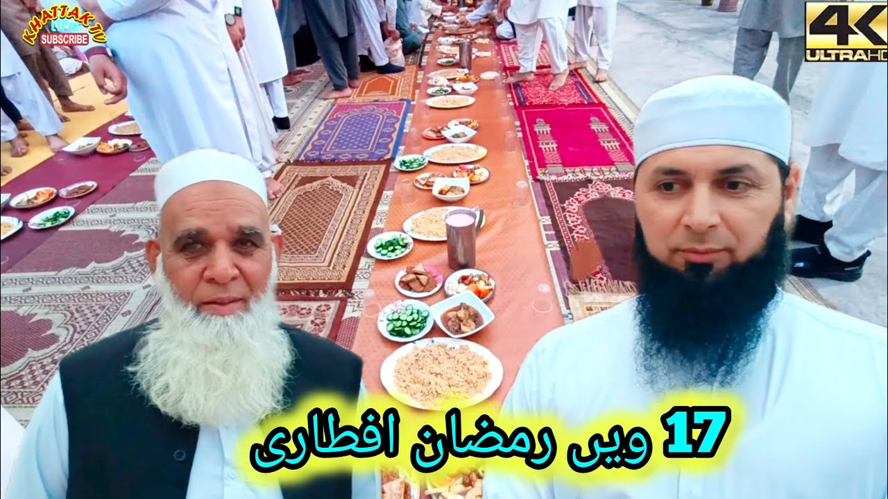 Ramadan Iftar at Madrasah Jamal Quran | khattak life tv