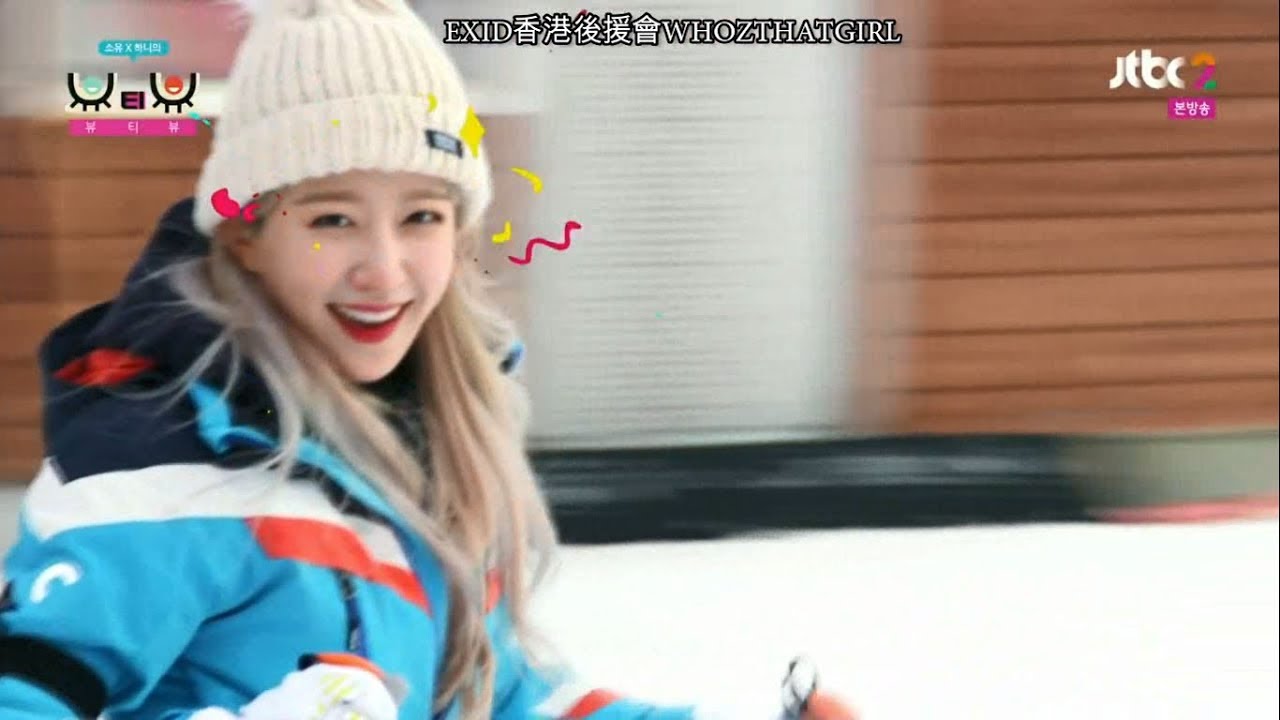 180111 BEAUTY VIEW EXID 哈妮 (HANI) CUT 中字