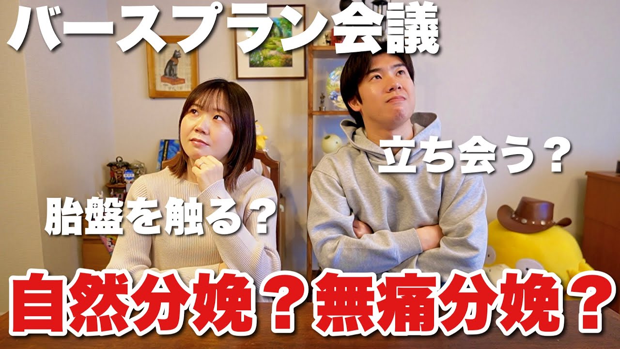みんなに書いてよかったバースプランを募集したら参考になり過ぎました…！【自然分娩？無痛分娩？】