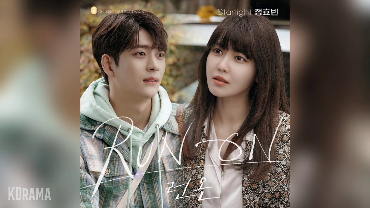 정효빈(Jeong Hyo Bean) - Starlight (런온 OST) Run On OST Part 9