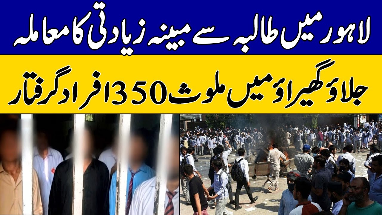 350 People Involved In The Arson attack Were Arrested | Dawn News