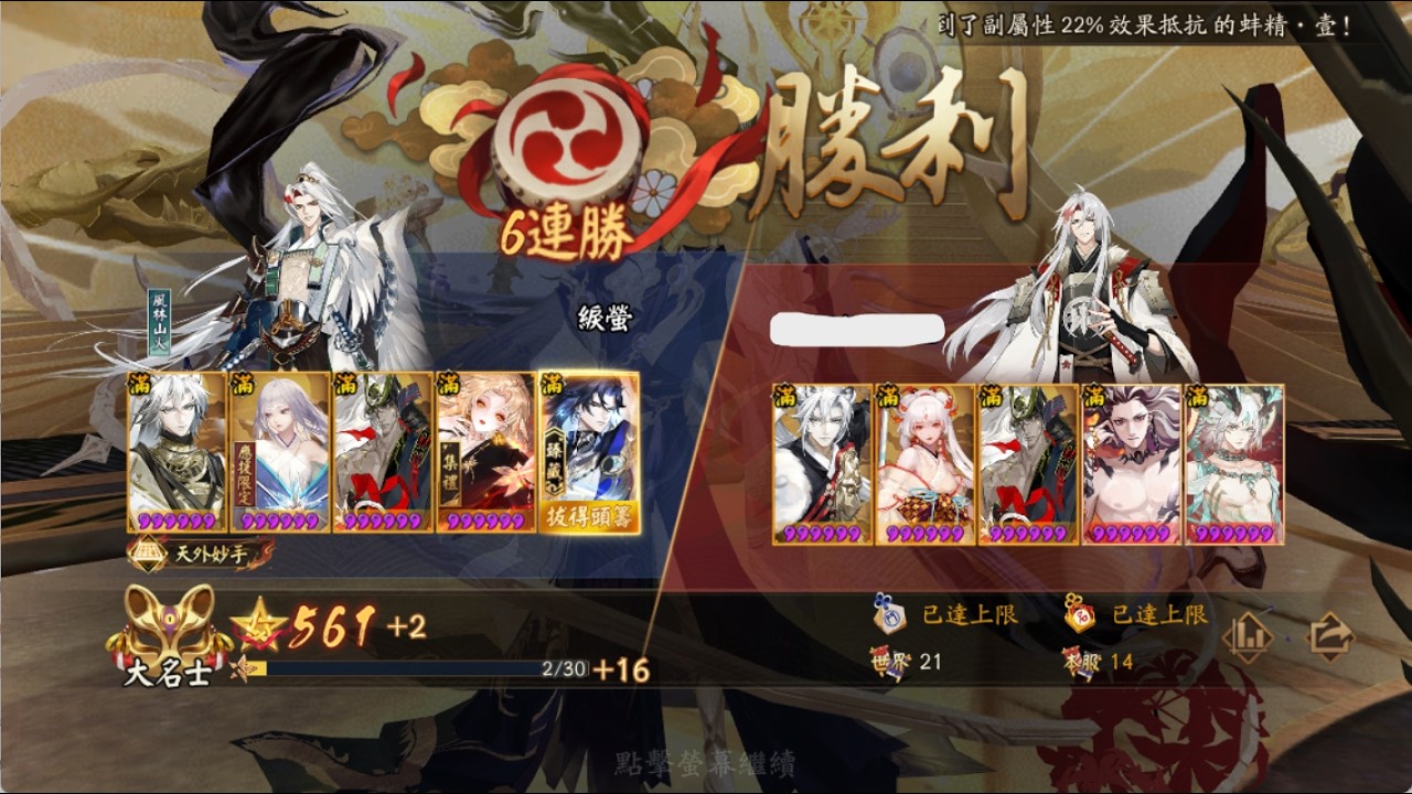 【陰陽師鬥技】Ban禪542~561 拯救綟螢大作戰  [Onmyoji PVP]