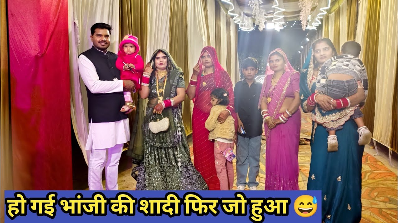 भांजी की शादी में की बहुत मस्ती | Bhanji Ki Sadi Ka Full Vlog | 