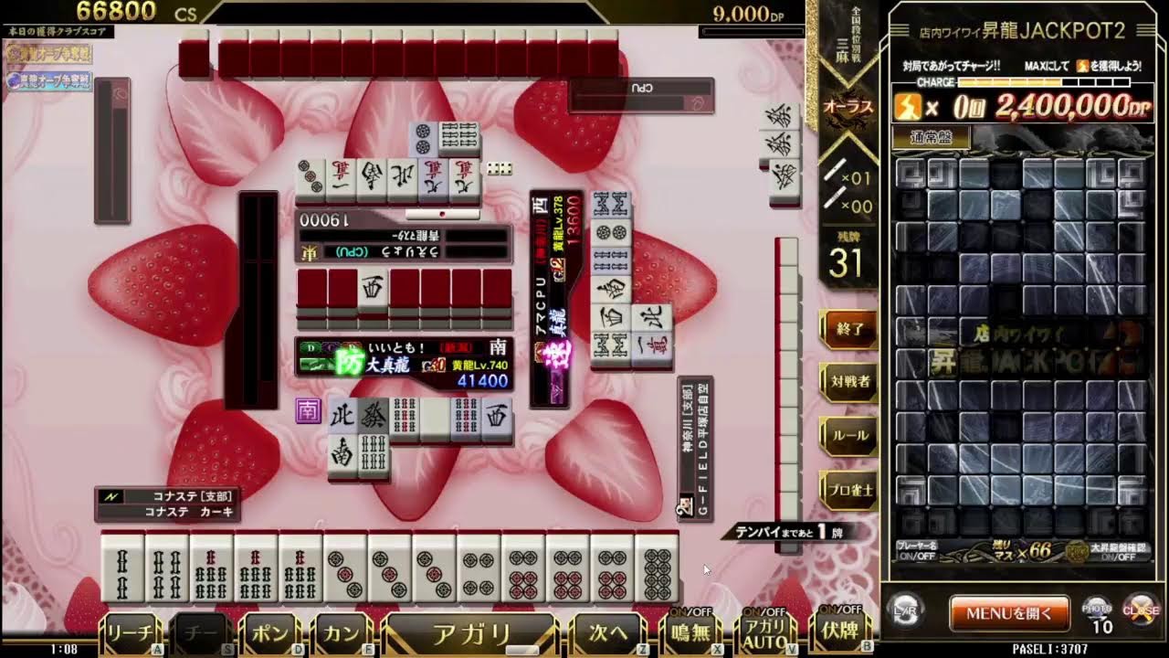 掴み王の麻雀格闘倶楽部配信　久々に連日で その２