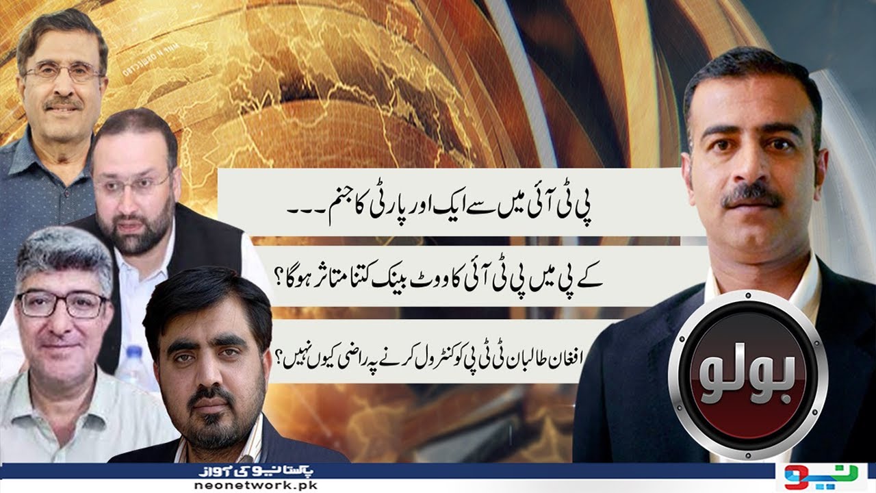 PTI Vote Bank Divided in KPK? - Bolo With Shahid Rind | 13 July 2023 | Neo News