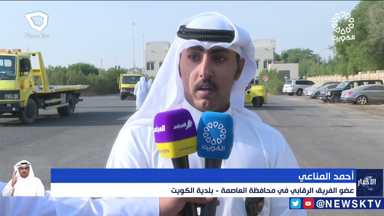 بلدية الكويت تدشن حملة لإزالة السيارات المهملة ومخالفة المتجاوزين في محافظة العاصمة