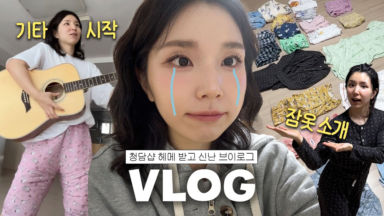 [vlog] 데이트하다가 똥 밟을 확률은💩🤯...?