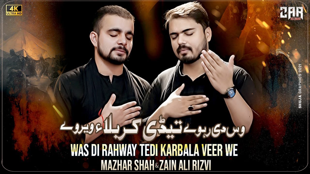 WAS DI RAHWAY TEDI KARBALA | ZAIN ALI RIZVI AND MAZHAR SHAH | SIRAIKI NOHA | 2021/1443