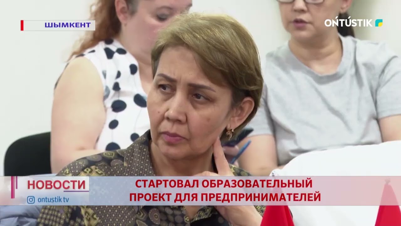 СТАРТОВАЛ ОБРАЗОВАТЕЛЬНЫЙ ПРОЕКТ ДЛЯ ПРЕДПРИНИМАТЕЛЕЙ