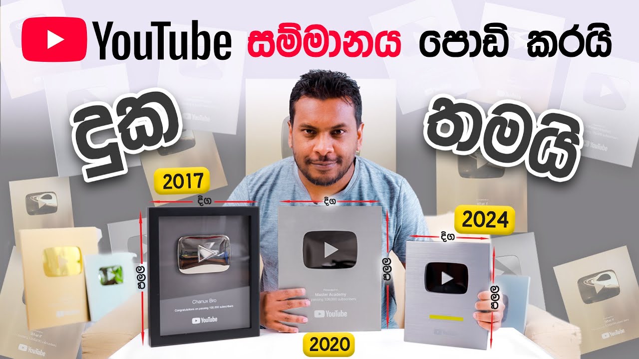 New YouTube Silver Play button in Sri Lanka - Sinhala