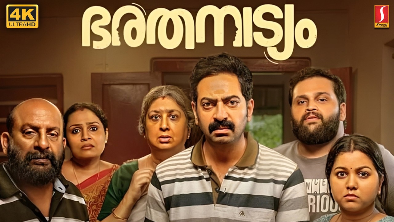 Bharathanatyam Malayalam Full Movie 4K | Saiju Kurup | Sruthy Suresh | Saikumar | Divya M Nair