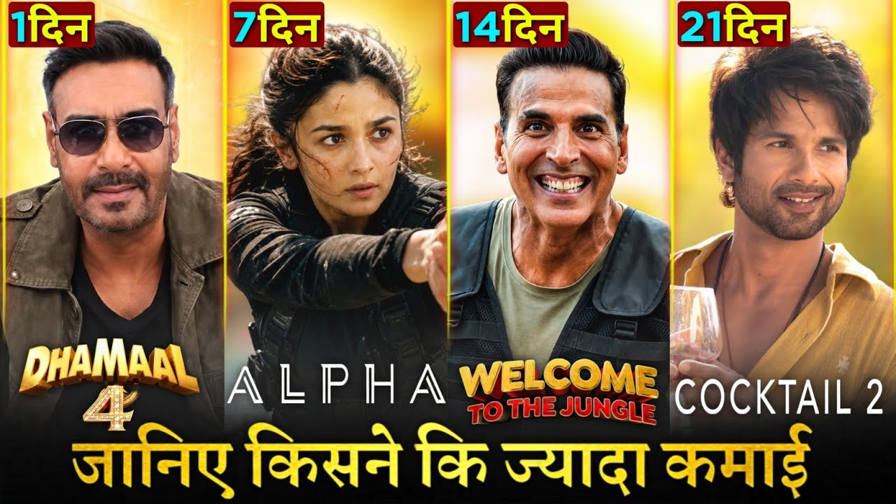 Alpha Box Office Collection Day 7, Welcome To The Jungle, Cocktail 2, Dhamaal 4 Advance Booking