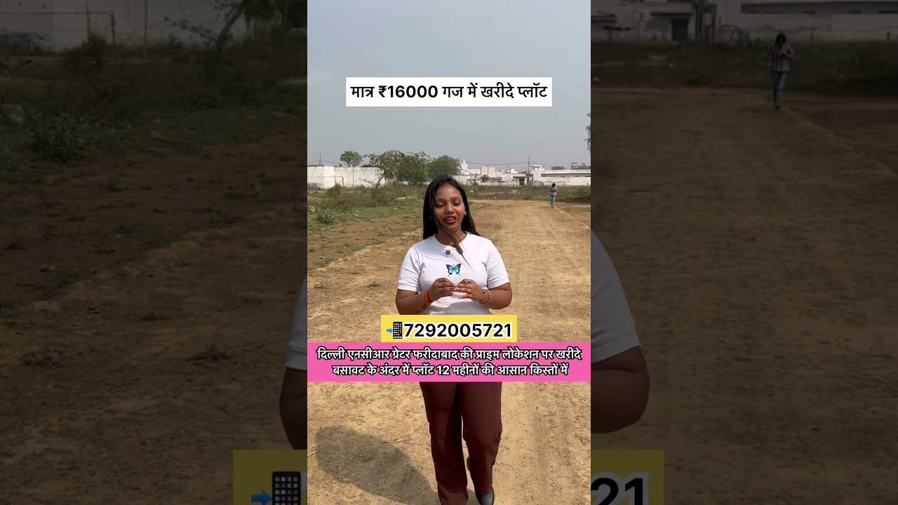 Buy the cheapest plot in Delhi NCR Greater Faridabad on easy installments