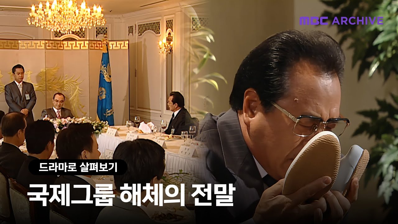 7위 재벌이 하루아침에 공중분해? '눈 밖에 난' 대기업의 비참한 최후 (feat. 5공 비리 청문회 & 제5공화국)