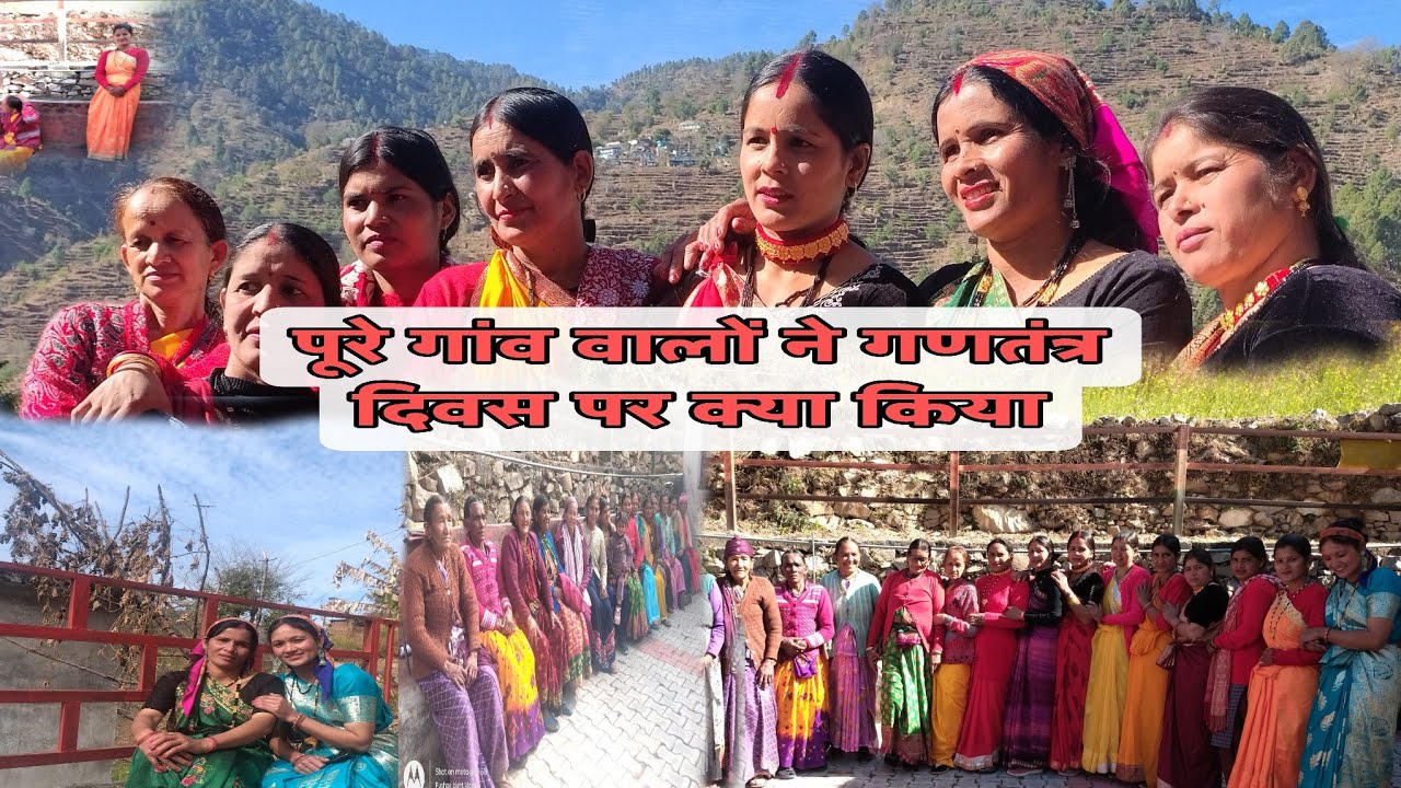 ग्राम वासियों ने मनाया गणतंत्र दिवस धूमधाम से pahadi lifestyle Pushpa bisht vlogs ♥️#trending 