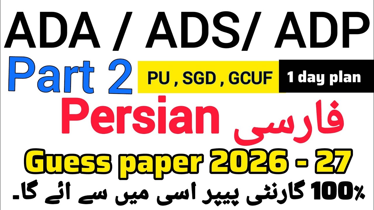 BA BSC Part 2 Persian guess paper 2026 - 2027 / PU SGD GCUF / Persian guess paper