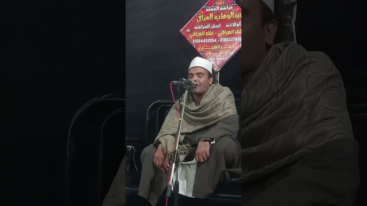 الشيخ عمرو السعيد عزاء عزبه  السرايا  الحاج محمود الرماح صوتيات إبراهيم بلتاجي