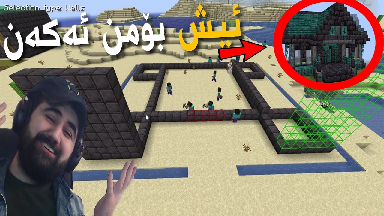 Minecraft Kurdish| !! هەرگیز بەمشێوازە ماینکرافتت نەکردووە