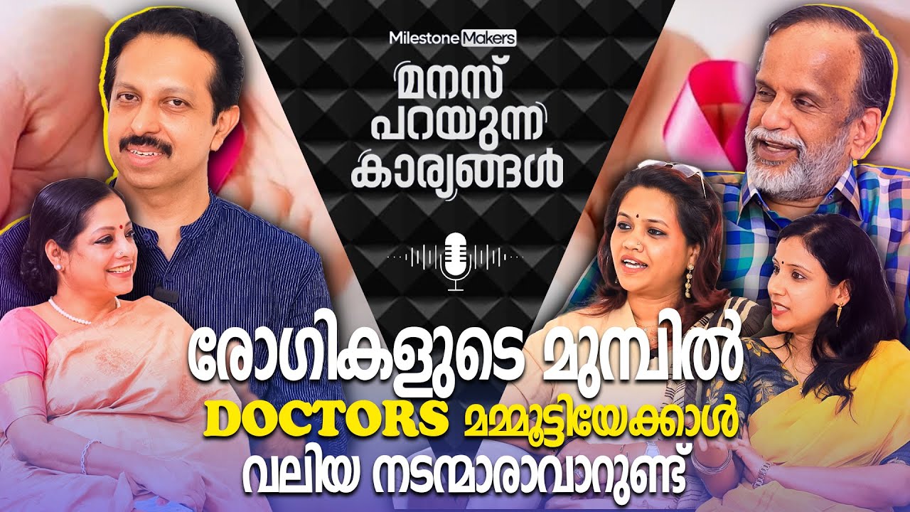 How are you Doctor? | Hectic Schedules | Doctor's Stressful Feel Life | Milestone Makers