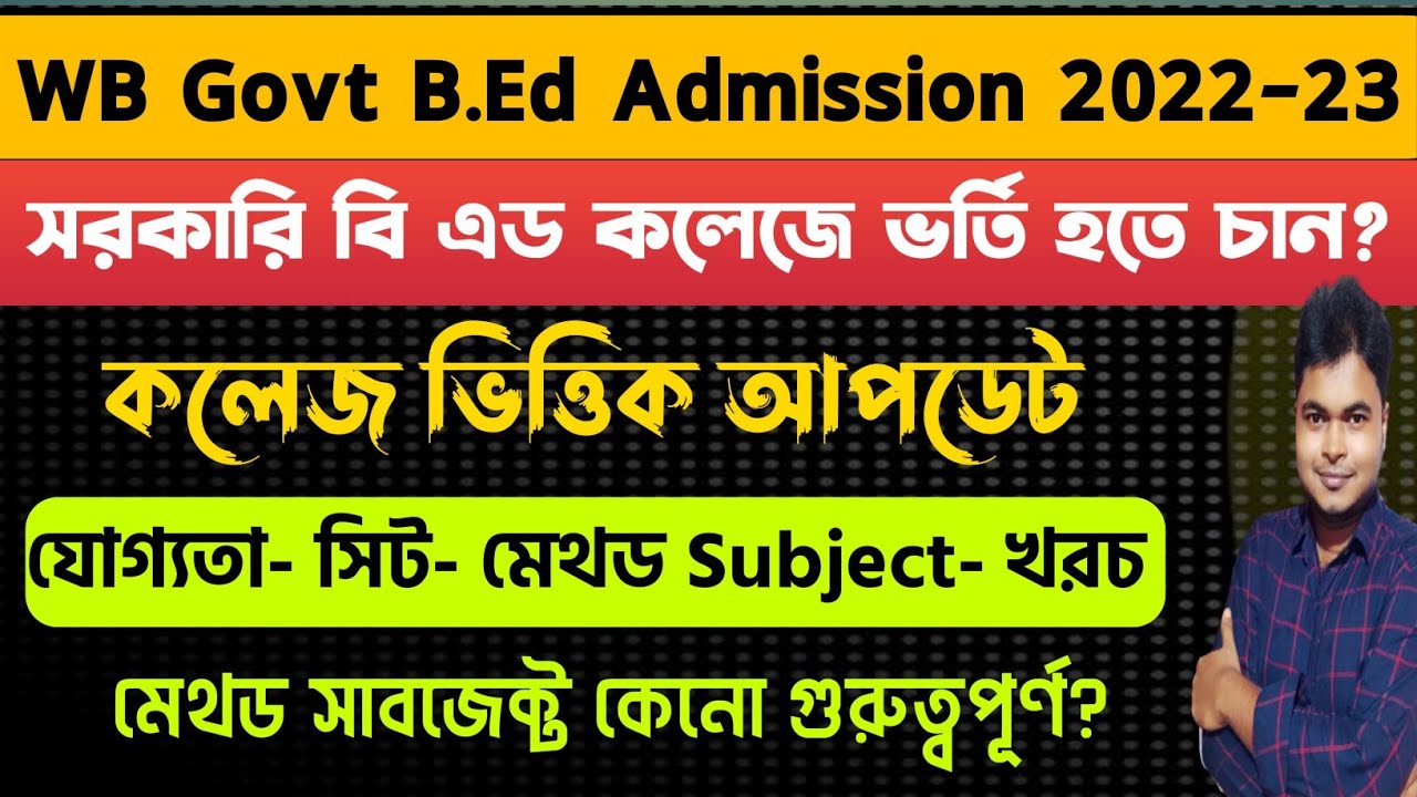 WB Govt B.Ed Admission 2022-23: College Wise: Eligibilty: Method Subject: Seat: Fees: B.Ed Admission