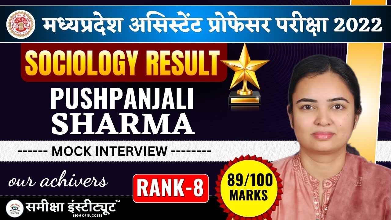PUSHPANJALI SHARMA RANK -8 |Assistant Professor Sociology 2022 Result | Mock Interview Experience 🎓