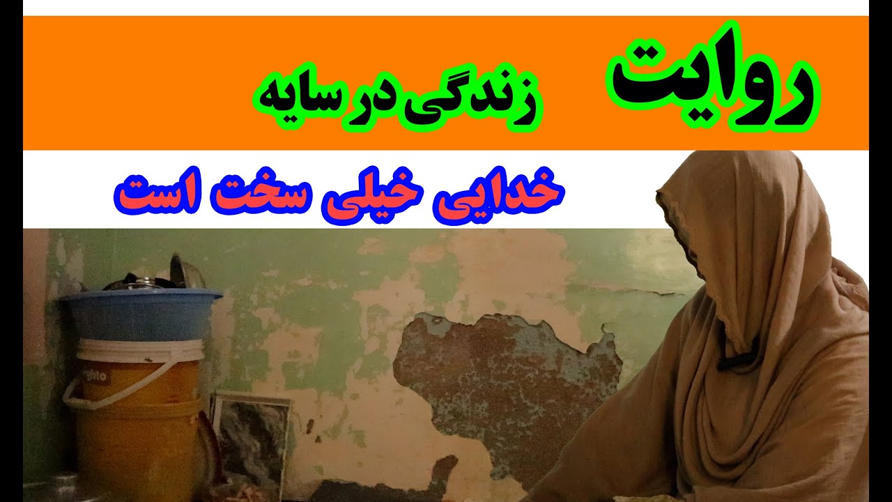 خدایی خیلی سخت است