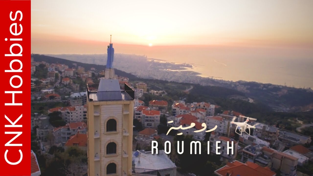 Roumieh Town - Lebanon | بلدة رومية - لبنان