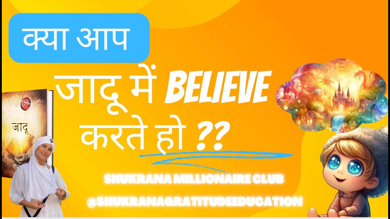 DAY 0 Part 1 जादू Book - SHUKRANA MILLIONAIRE CLUB #gratitude with EeshKShukrana & Aashmeen mam