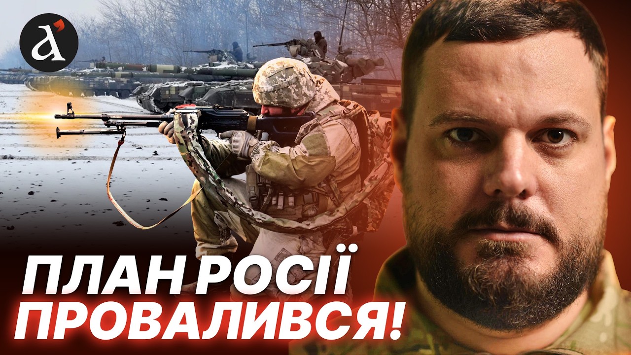 💥ЦЕ АБСОЛЮТНА ПОРАЗКА РОСІЇ! Андрій ІЛЛЄНКО про плани РФ та ситуацію на фронті