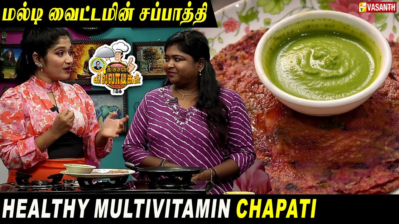 Healthy Multivitamin Chapati | மல்டி வைட்டமின் சப்பாத்தி உடன் கிரீன் சட்னி |  Kitchen Killadigal