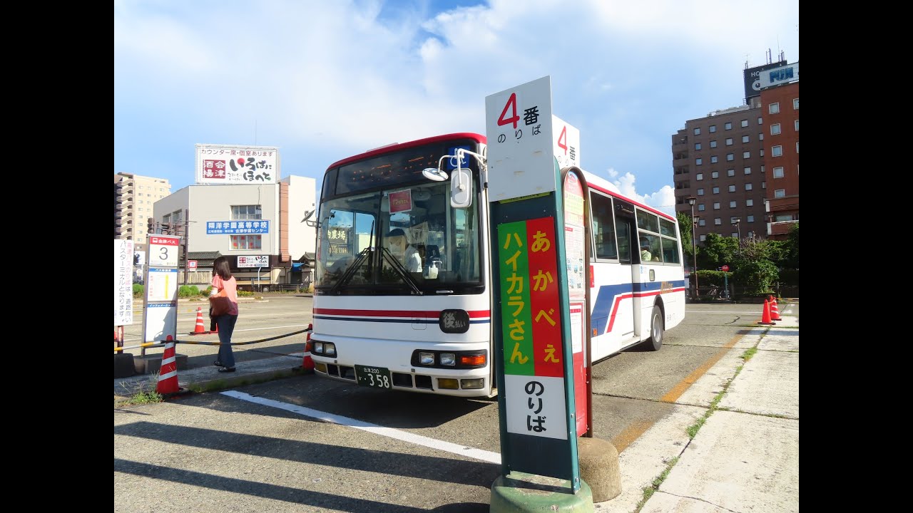 【前面展望】会津乗合自動車 まちなか周遊バス ハイカラさん（若松駅前～(一方循環)～若松駅前）