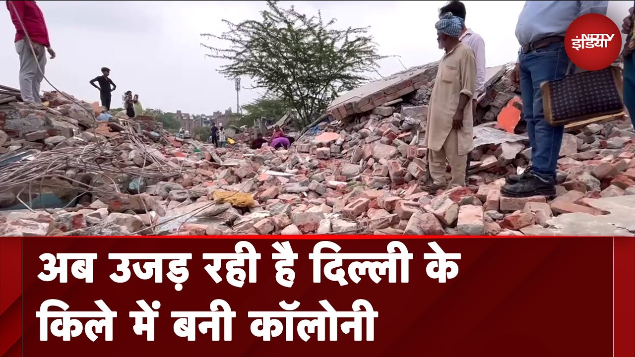 Delhi के Tughlakabad किले में अतिक्रमण को तोड़ने की कार्रवाई जारी