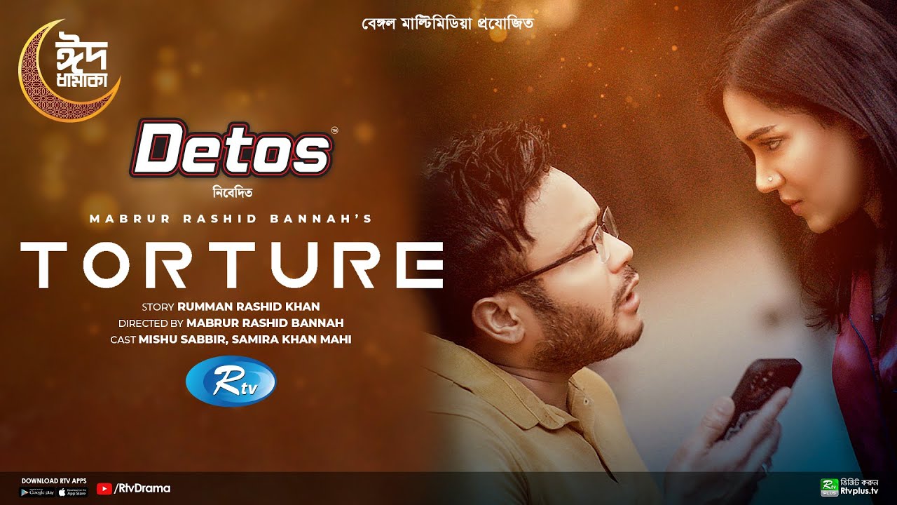 Torture | টর্চার | Full Natok | Mishu Sabbir | Samira Khan Mahi | New Bangla Natok 2024