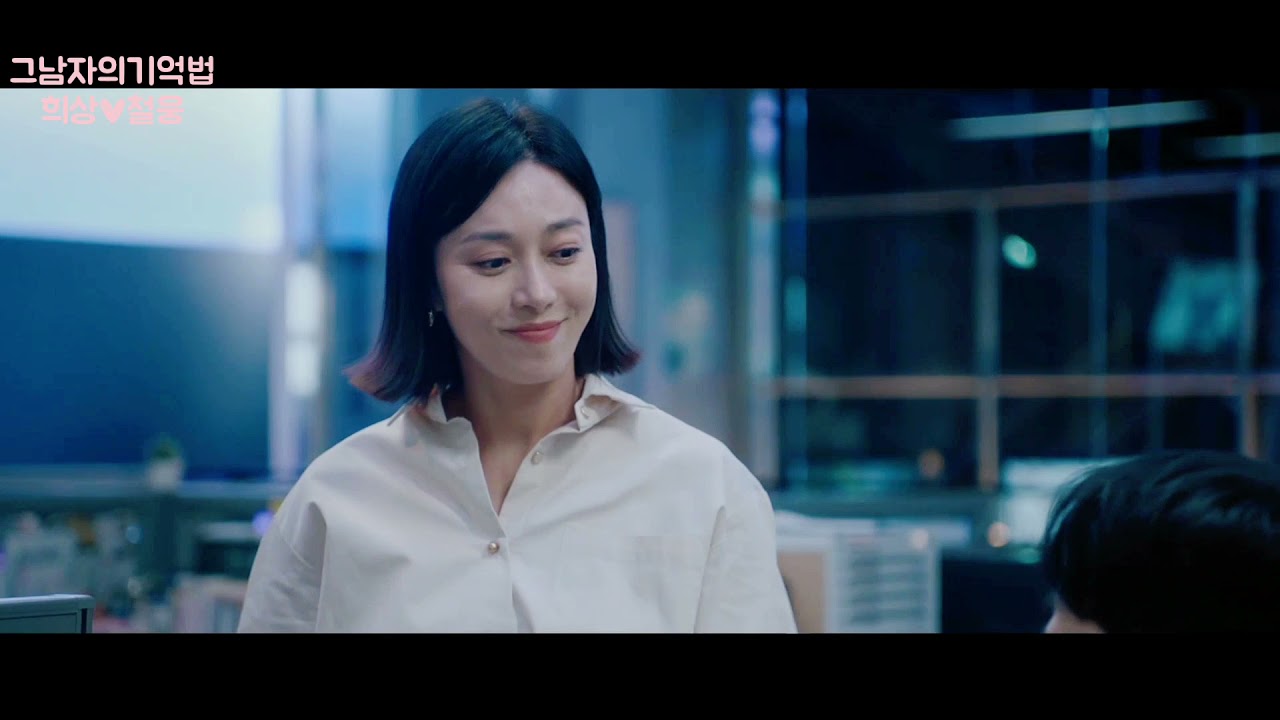 [장영남x이승준] 그남자의 기억법 | 희상철웅 모음 FMV