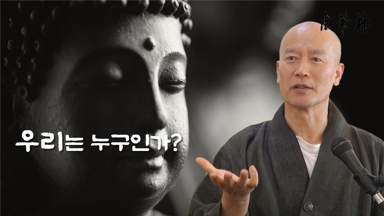 차담_우리는 누구인가