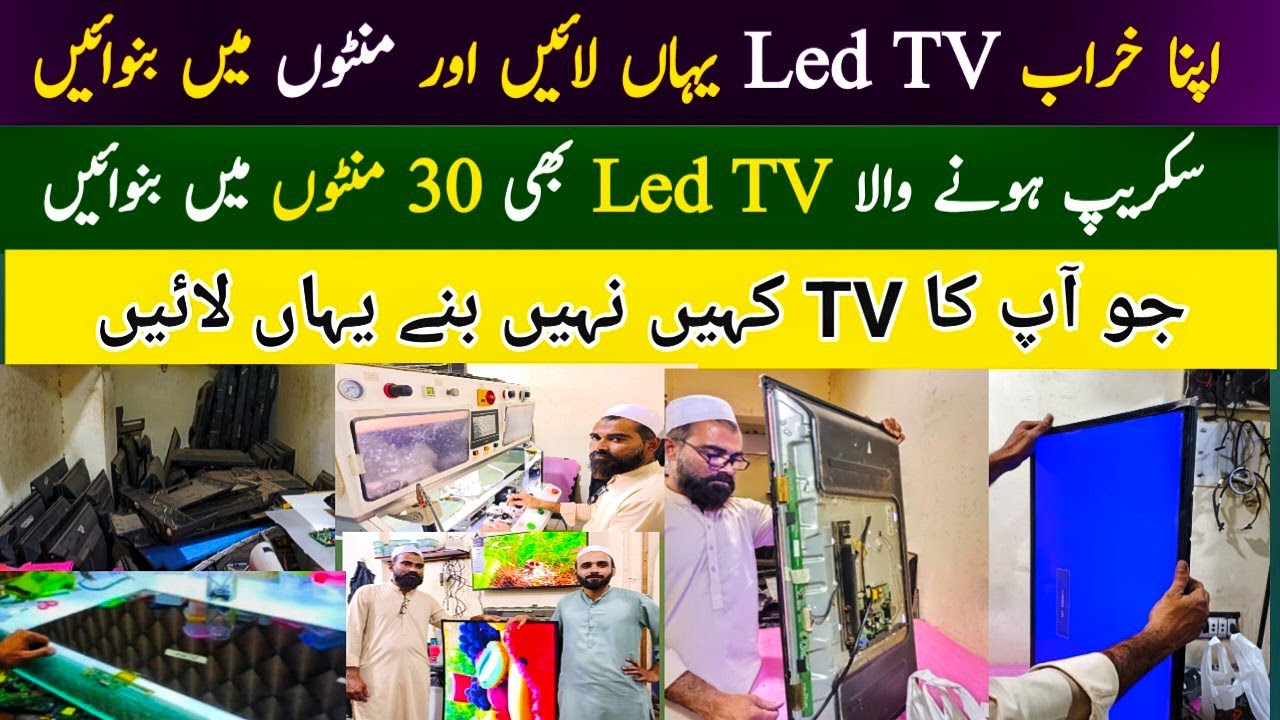 LED TV Repairing Shop in Karachi | Led TV Panel Repairing Machine | Make Scrap LED TV in 30 minutes