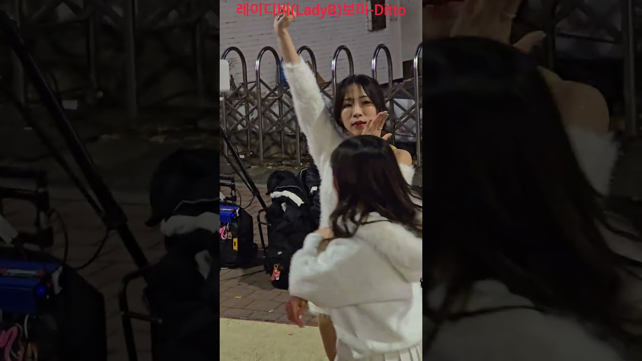 레이디비(LadyB)보미-Ditto(NewJeans) XOXZ(IVE) 레이디비 레이디비보미 LadyB Ditto 디토 XOXZ 260110 @레이디비(LadyB)홍대버스킹 