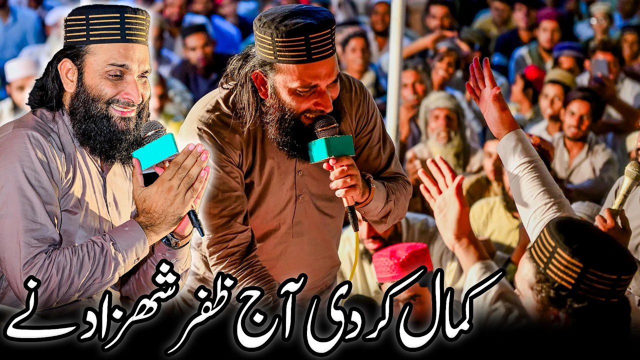 hafiz zafar shahzad gujjar with mufti saeed arshad | New rabi ul awal naat 2024@AlHarisMedia02