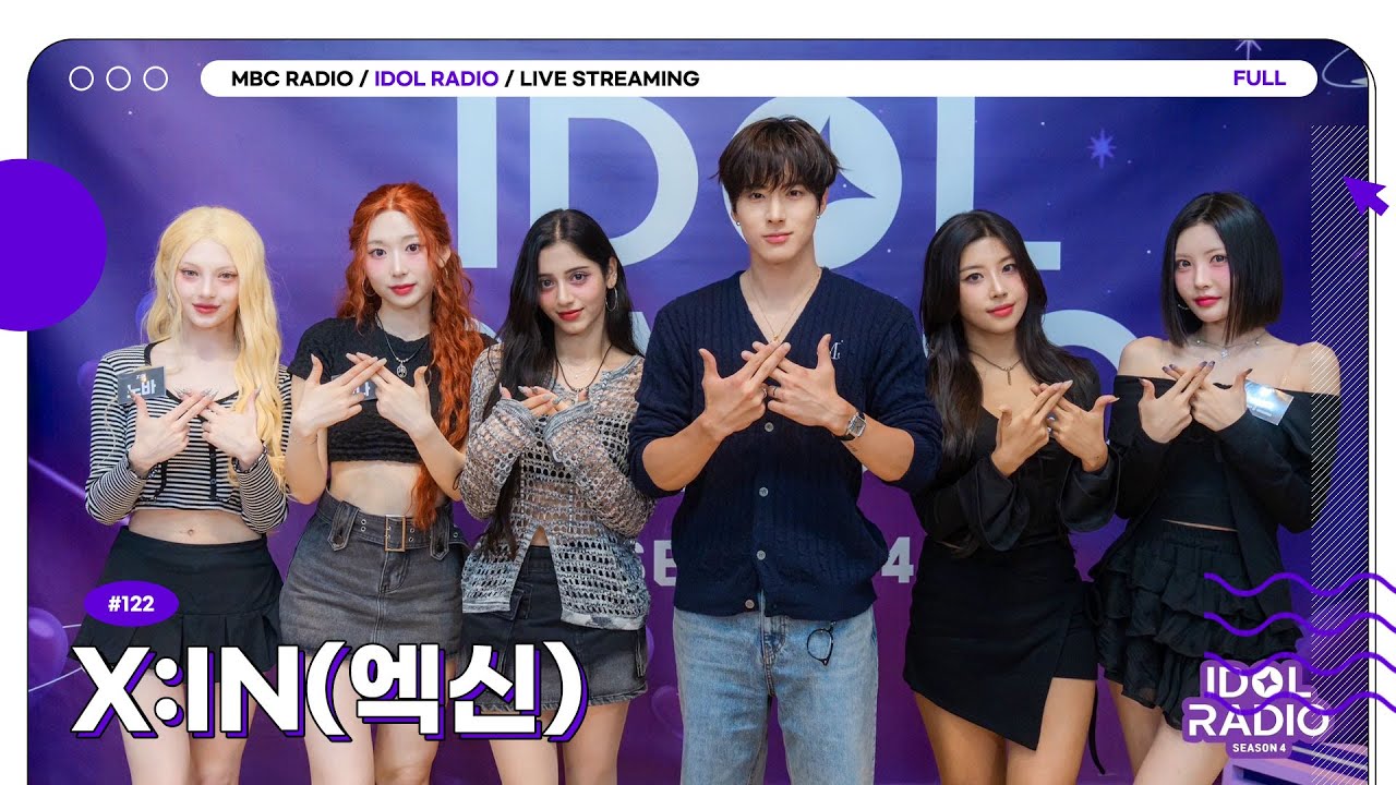 [FULL] EP#122 Attention‼️엑신 아돌라💥전.격.출.연💥｜아이돌 라디오(IDOL RADIO) 시즌4｜MBC 250519 방송