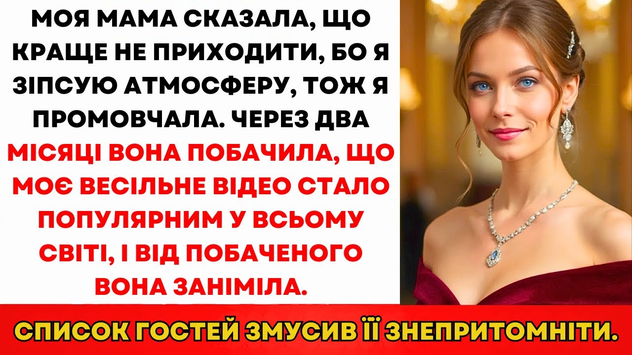 Родина Виключила Мене З Весілля Сестри; Мій Список Гостей Став Світовим...